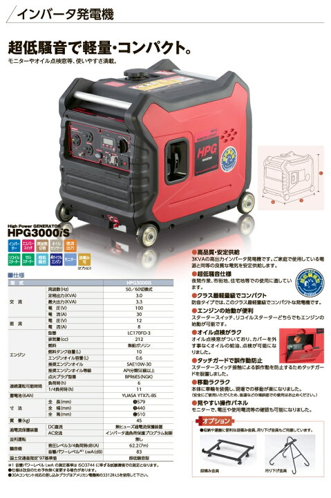 楽天市場】ワキタ (配送先法人限定) インバーター発電機 HPG3000iS 