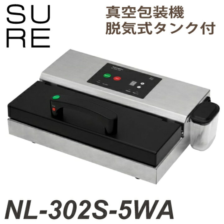 楽天市場】石崎電機製作所 真空包装機脱気式水タンク付 NL-302S-5WA 