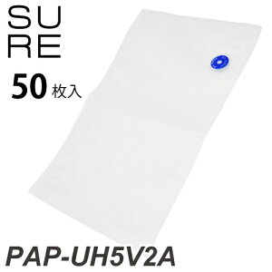 石崎電機製作所 真空パック機専用袋 50枚入 PAP-UH5V2A 繰り返し利用可能 真空パック機 NL-UH5V2AW 専用袋仕様 小型 家庭用 真空保存