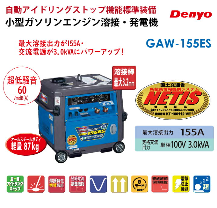 楽天市場】Denyo/デンヨー （配送先法人様限定） 小型ガソリンエンジン 