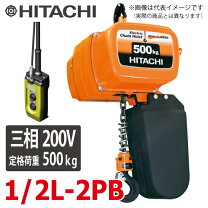 楽天市場】チェーンブロック 日立 500kgの通販