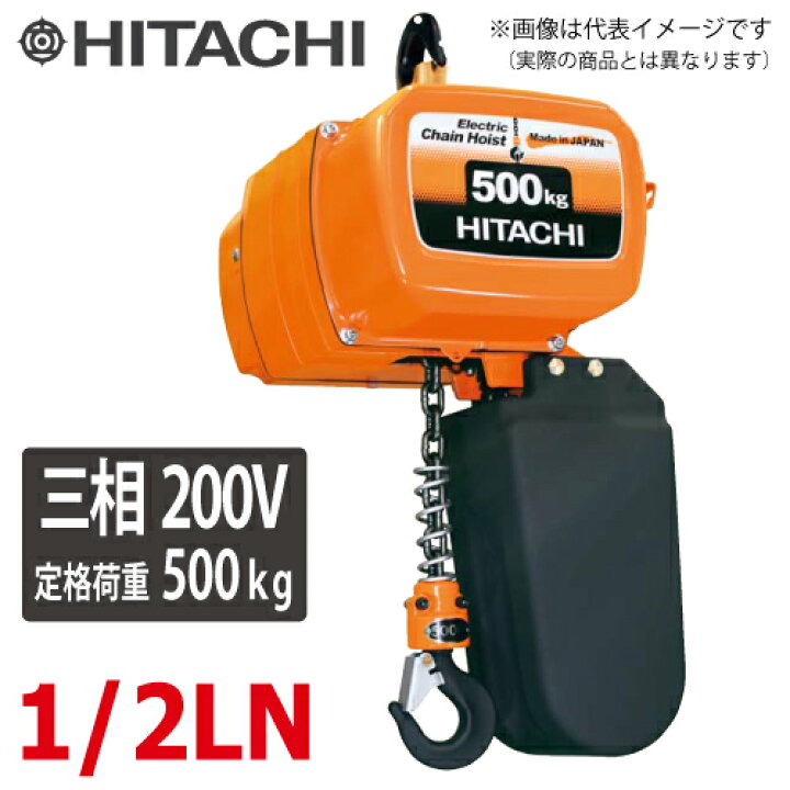 楽天市場】日立産機システム 二重速形モートルブロック 1/2LN 500kg 