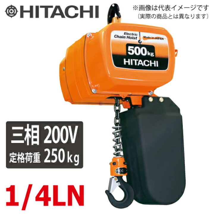 楽天市場】日立産機システム 二重速形モートルブロック 1/4LN 250kg 
