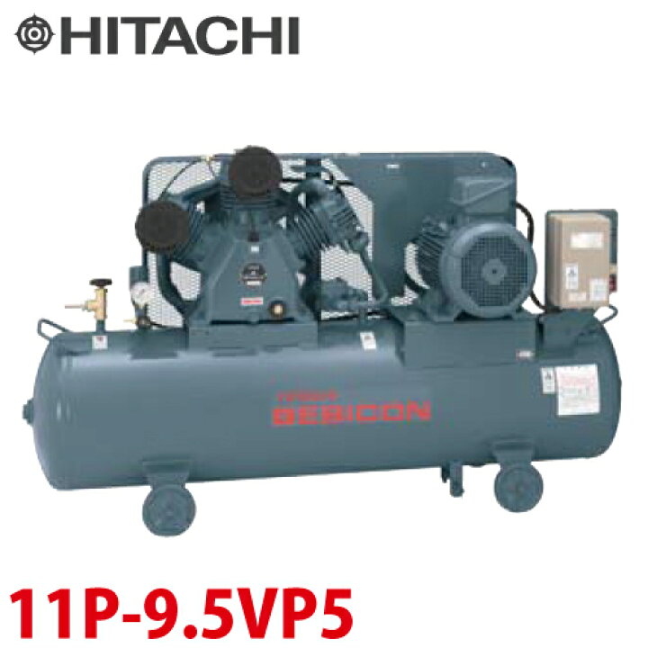 楽天市場】日立産機システム ベビコン 圧力開閉器式 11P-9.5VP5 11kW 