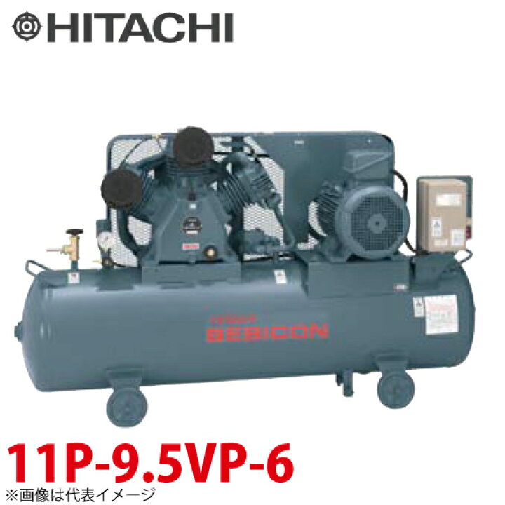 楽天市場】日立産機システム ベビコン 圧力開閉器式 11P-9.5VP6 11kW 