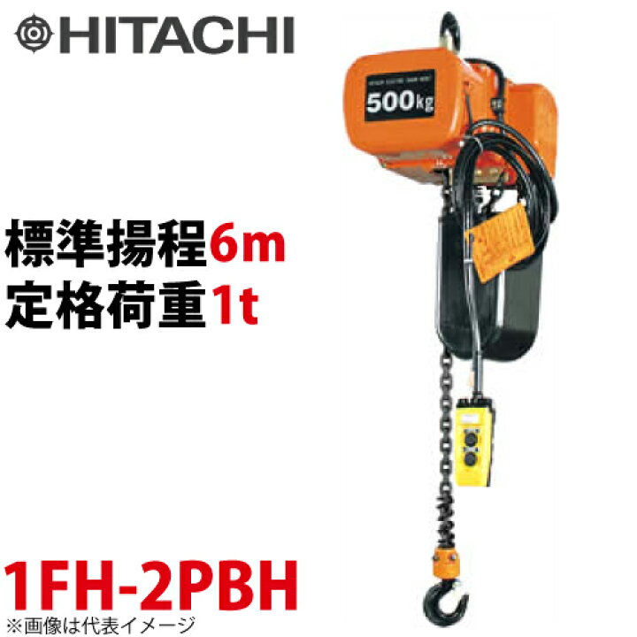 楽天市場】日立産機システム 1FH モートルブロック （2点押ボタン付 
