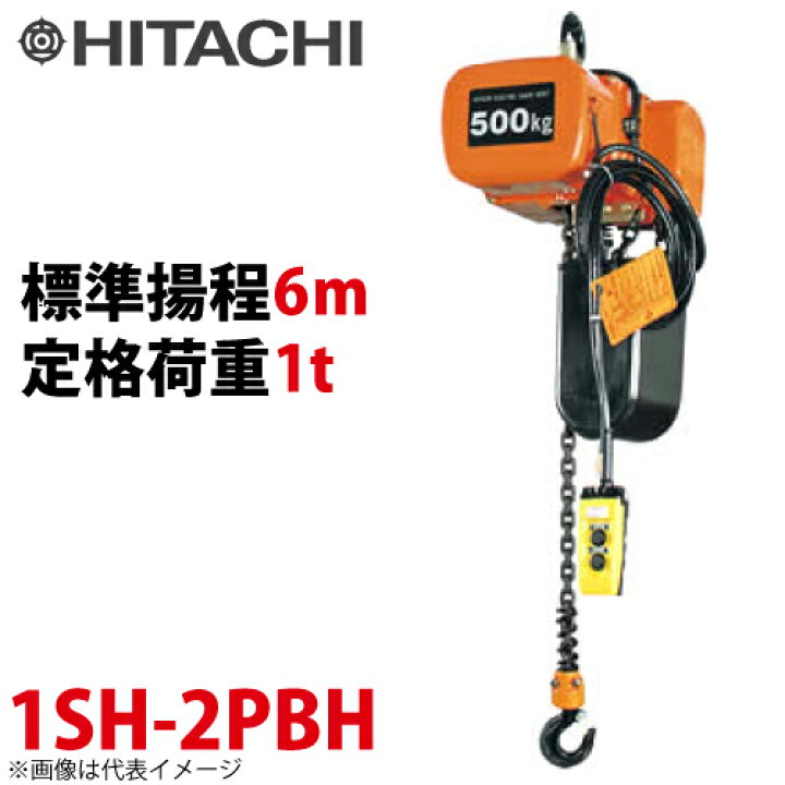 楽天市場】日立産機システム 1SH モートルブロック （2点押ボタン付 