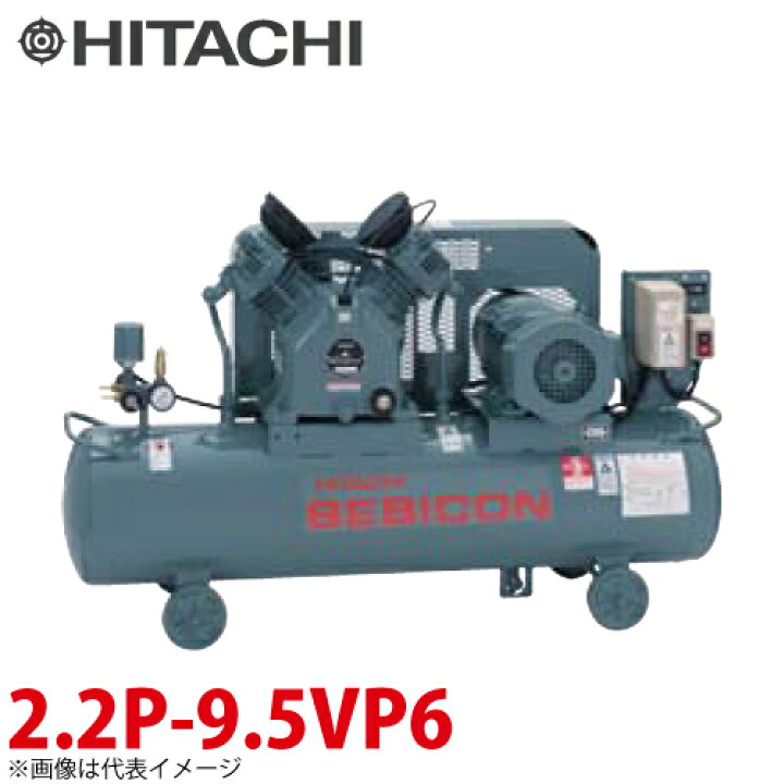 楽天市場】日立産機システム ベビコン 圧力開閉器式 2.2P-9.5VP6 2.2kW 