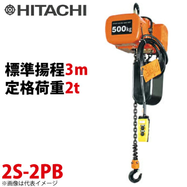 楽天市場】日立産機システム 2S モートルブロック （2点押ボタン付 