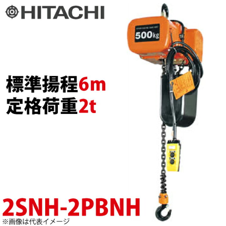 楽天市場】日立産機システム 2SNH モートルブロック （2点押ボタン付 