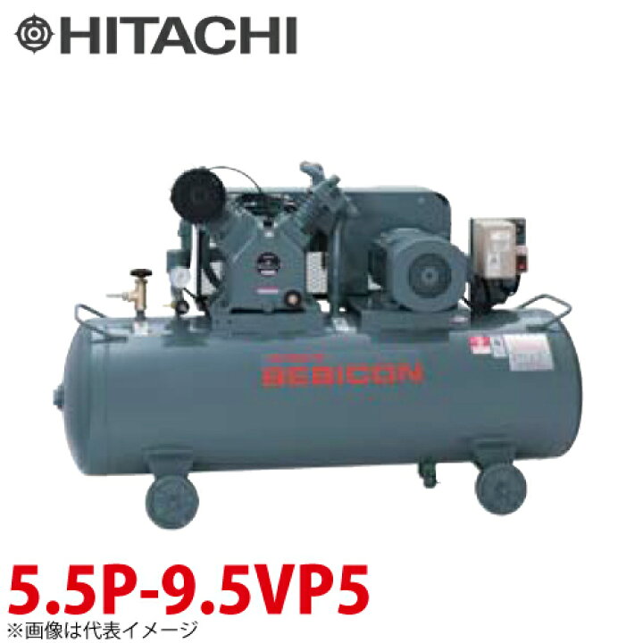 楽天市場】日立産機システム ベビコン 圧力開閉器式 5.5P-9.5VP5 5.5kW 