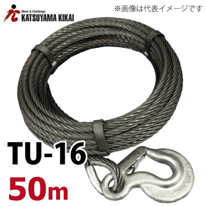 楽天市場】チルホール TU-16用ワイヤロ-プ 50M TU-16WR50M TU16