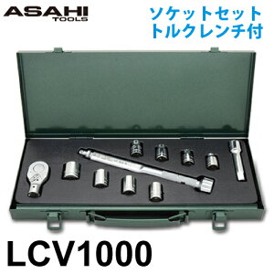 �������H�� LCV�\�P�b�g�Z�b�g �g���N�����`�t LCV1000 �g���N�͈�5�`25N�Em �\�P�b�g:VS3-7�`17 ��ƍH�� ASAHI