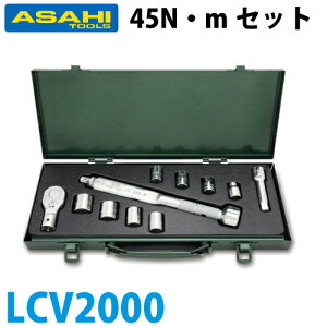 �������H�� �g���N�����`�\�P�b�g�^�C�v�Z�b�g LCQ045N+VS3 LCV2000