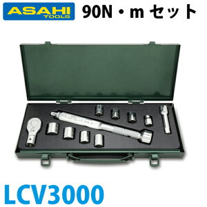 �������H�� �g���N�����`�\�P�b�g�^�C�v�Z�b�g LCQ090N +VS4 LCV3000