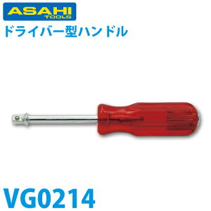 �������H�� �\�P�b�g�p�h���C�o�[�`�n���h�� 1/4(6.35)mm VG0214