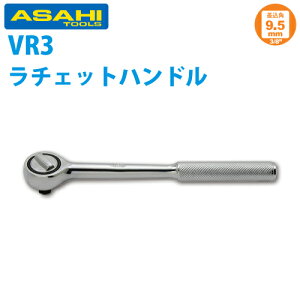 �������H�� ���`�F�b�g�n���h�� 3/8(9.5 ) VR0319