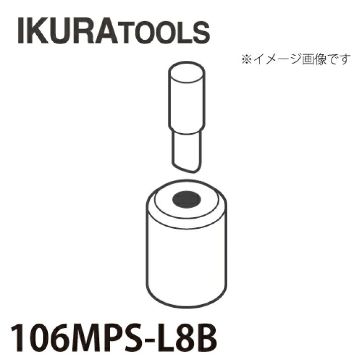楽天市場】育良精機 パンチャー用 替刃 IS-106MPS/106MP対応 丸穴 穴径 