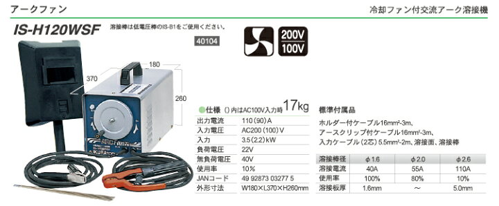 楽天市場】育良精機 (配送先法人様限定) アークファン IS  