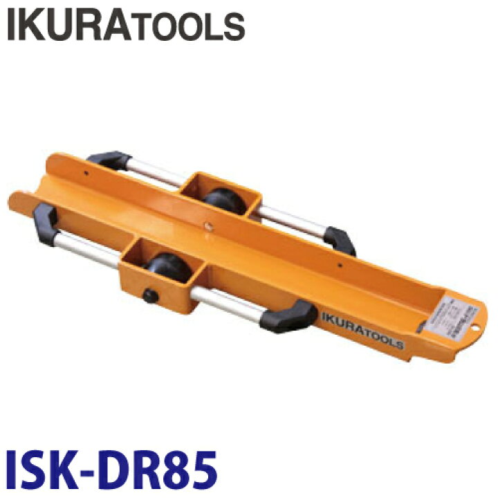 楽天市場】育良精機 (配送先法人限定) ドラム回転台 ISK-DR85 安全最大 