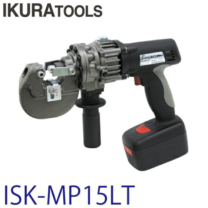楽天市場】育良精機 (配送先法人様限定) コードレスパンチャー ISK 