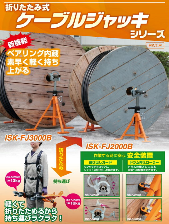 楽天市場】育良精機 (配送先法人限定) 折りたたみ式ケーブルジャッキ 