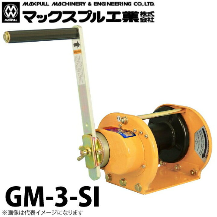 楽天市場】マックスプル工業 手動ウインチ (ストッパー内蔵型) 300kg 