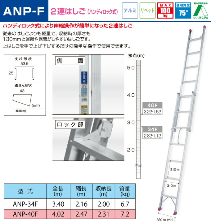 楽天市場】アルインコ 2連はしご(ハンディロック式) ANP40F 全長(m 