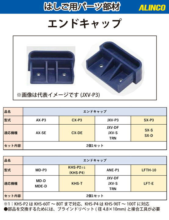 アルインコ アルミ製はしご KHS-90T