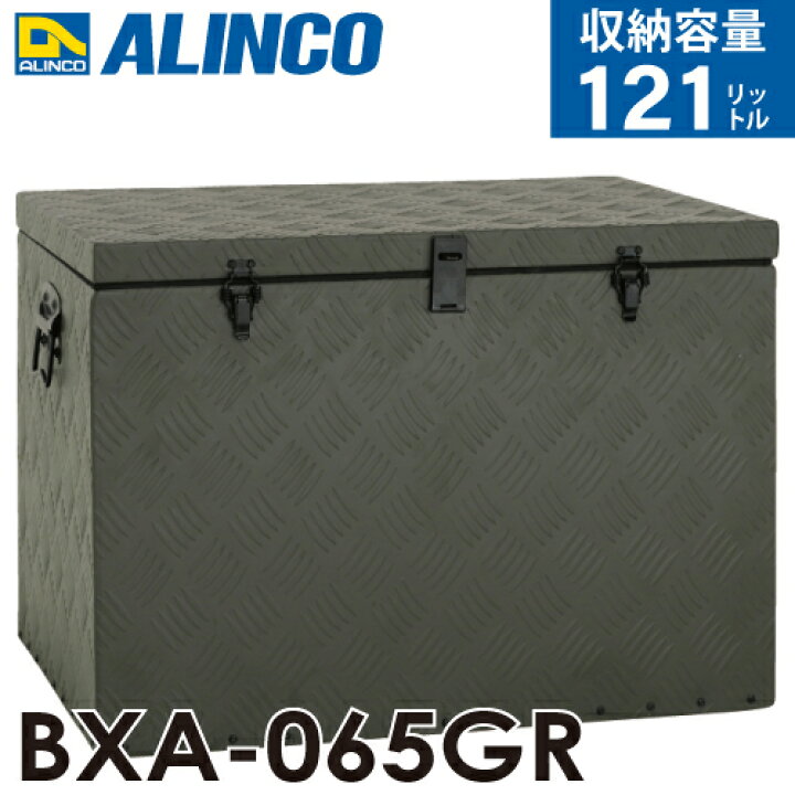 楽天市場】アルインコ 万能アルミボックス BXA065GR OBグリーン マルチ 