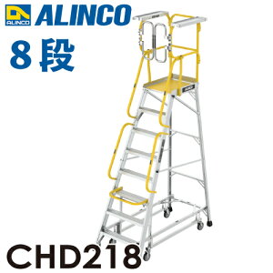 �A���C���R/ALINCO (�z����@�l����) �t���肷��t��Ƒ� CHD218 ���t�g�A�b�v�L���X�^�[ �V�����F218cm �ő�g�p���ʁF150kg �g����