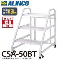 楽天市場】アルインコ csa50bの通販