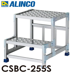 �A���C���R(�z����@�l����) ��Ƒ� CSBC255S 2�i�^�C�v �V�T�C�Y�F500×400 �����F500mm