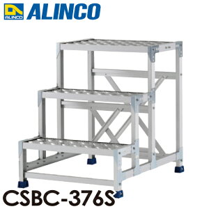 アルインコ 作業台 CSBC376S 3段タイプ 天板サイズ:600×400 高さ:750mm