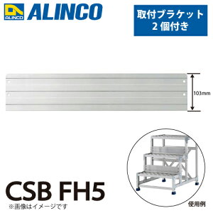 ACR Ƒp񕝖 CSBFH5 1 tuPbg2t Kp@:(CSBC-S/CMT-S/CSBE-S)5151 :1.02kg