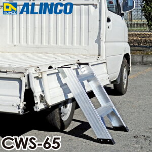 �A���C���R/ALINCO �y�g�����~�͂��� CWS-65 �S���F615mm �ő�g�p���ʁF100kg