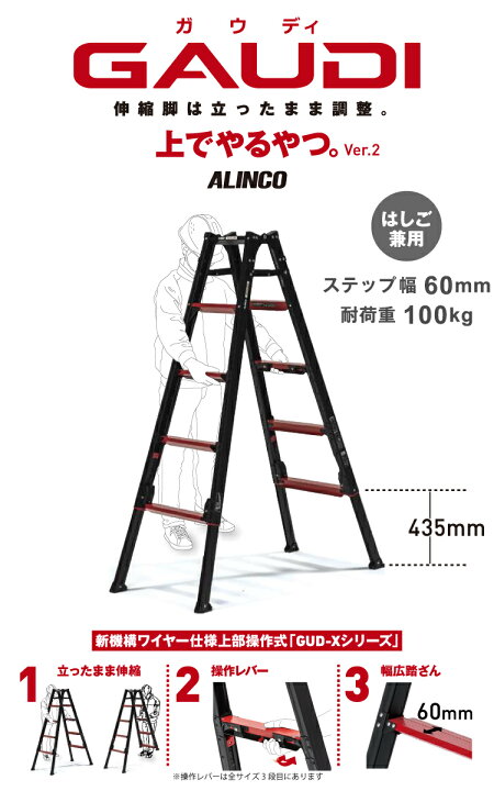 楽天市場】アルインコ/ALINCO 上部操作型 伸縮脚付きはしご兼用脚立 