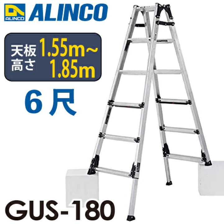楽天市場】アルインコ/ALINCO 上部操作型 伸縮脚付きはしご兼用脚立 