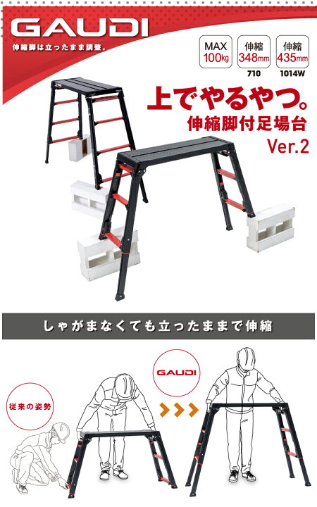 楽天市場】アルインコ (法人様名義限定) GAUDI ガウディ 上部操作式 脚 