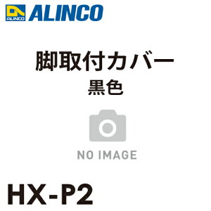 �A���C���R �r��t�J�o�[ ���F HX-P2 �Z�b�g���e�F2��1�Z�b�g �K�p�@��FJXV-DF / JXV-S / TRN �͂��� �p�[�c ���� �u���b�N