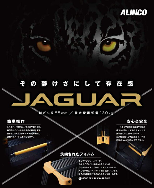 楽天市場】アルインコ 軽量専用脚立 JAG-150C（ジャガーシリーズ）5尺 
