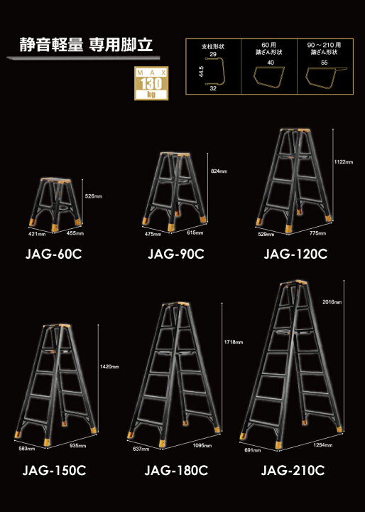 アルインコ 脚立 JAG-240B ジャガー【リライズ野田愛宕店】【店頭取引 