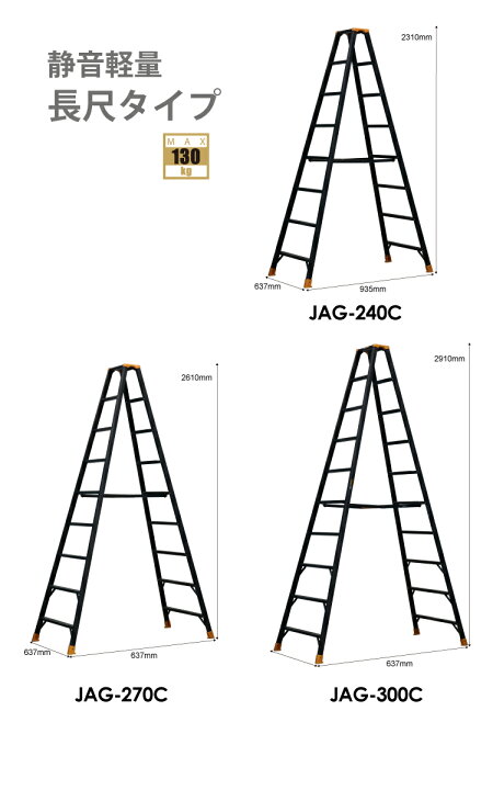 楽天市場】アルインコ 軽量専用脚立 JAG-240C（ジャガーシリーズ）8尺  