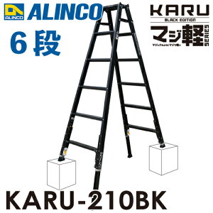 �A���C���R �y�ʌ^ �L�k�r�t��p�r�� �u���b�N KARU-210BK 6�i (6�ځE7��) �V�����F1.70�`1.99m