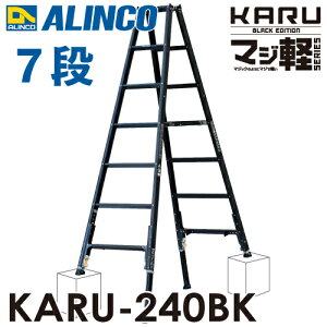 �A���C���R �y�ʌ^ �L�k�r�t��p�r�� �u���b�N KARU-240BK 7�i (7�ځE8��) �V�����F1.99�`2.29m ����