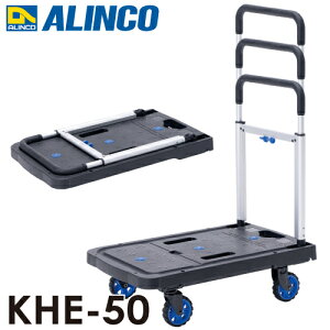 アルインコ/ALINCO(法人様名義限定) 折りたたみ台車 KHE-50 最大使用質量:50kg