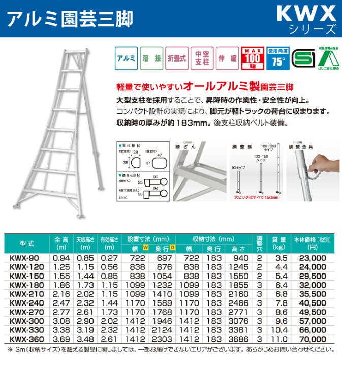 SALE 値下げしました☆アイルコン アルミ三脚KWA-270S 天板の高さ267cm 
