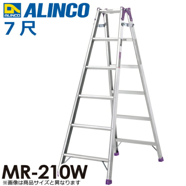 楽天市場】アルインコ (法人様名義限定) はしご兼用脚立 MR210W 天板高 