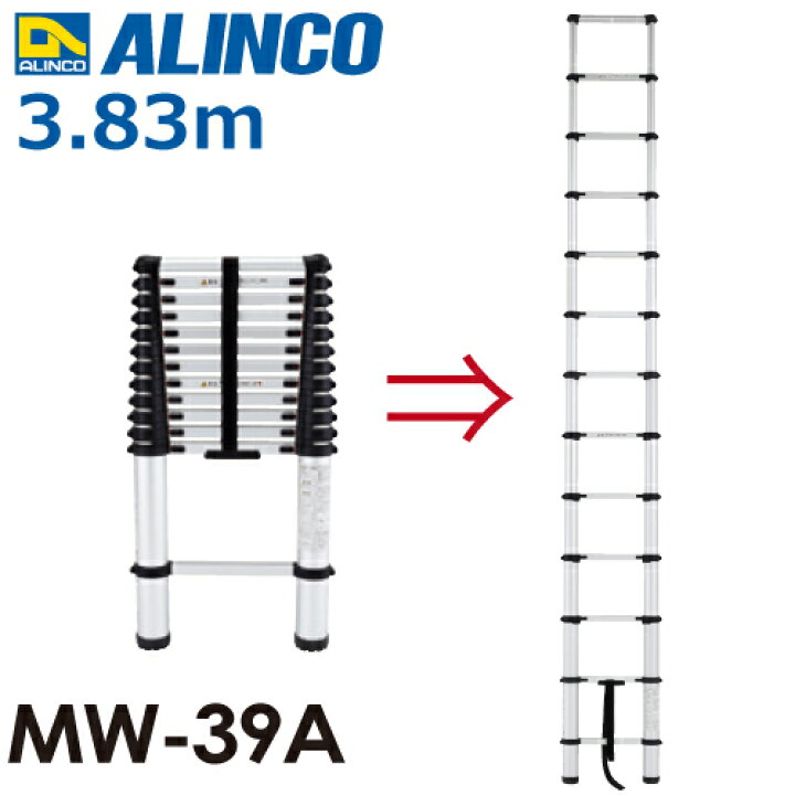 楽天市場】アルインコ 伸縮式はしごMW39A 全長(m)：3.83 使用質量(kg 