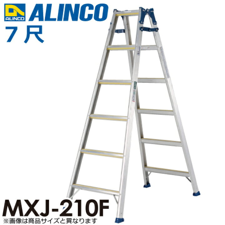 楽天市場】アルインコ はしご兼用脚立 MXJ210F 天板高さ(m)：1.99 使用 